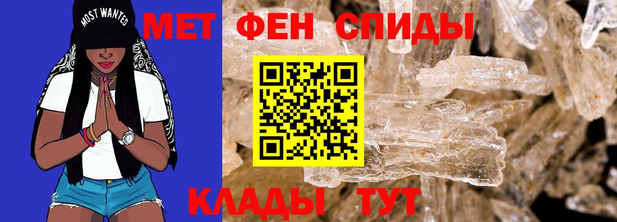 АМФЕТАМИН Розовый Ртищево