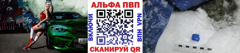 ссылка на мегу ссылка  Ртищево  APVP Crystall 