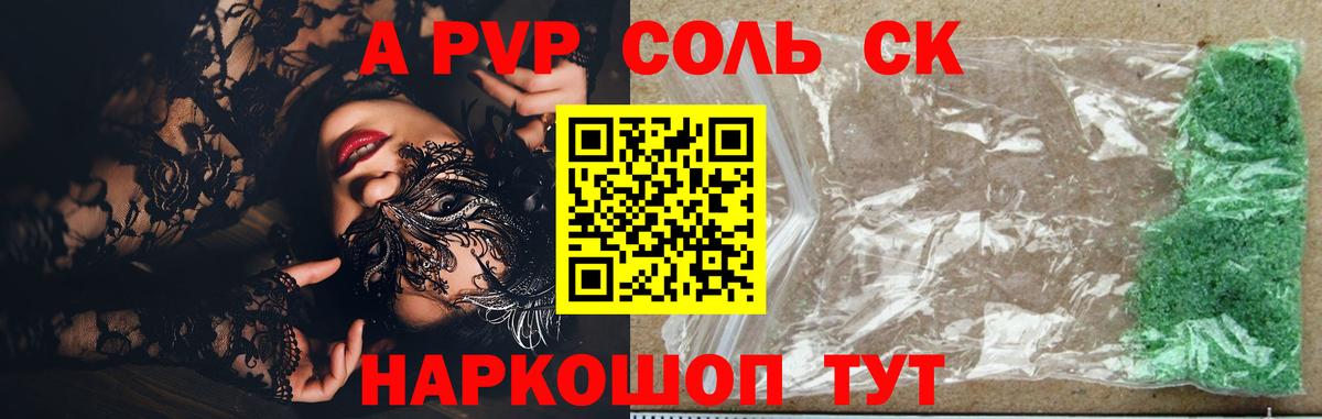 Альфа ПВП Crystall Ртищево