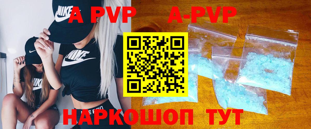A-PVP Crystall  Alfa_PVP мука  Вход с VPN  Ртищево  APVP  Alfa_PVP СК 
