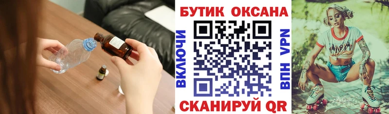 Бутират оксибутират Ртищево