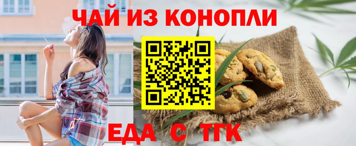 Canna-Cookies марихуана  Вход с VPN  Ртищево 
