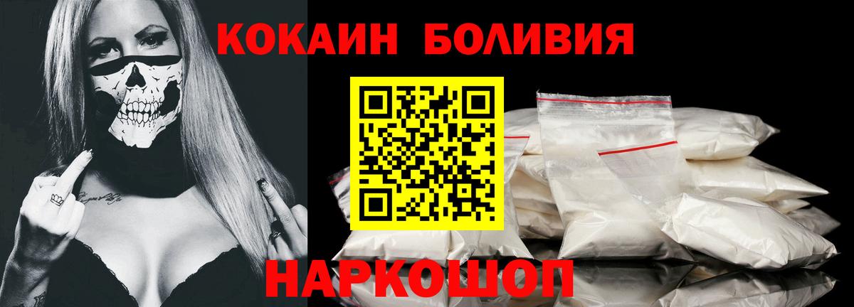 Cocaine 99% Ртищево