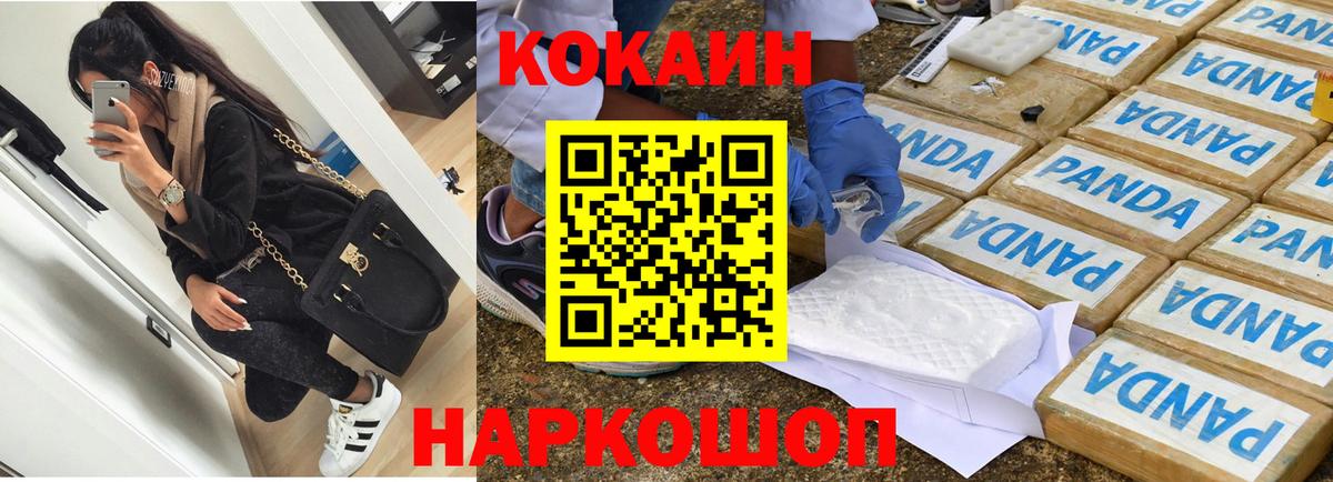 КОКАИН Перу Ртищево