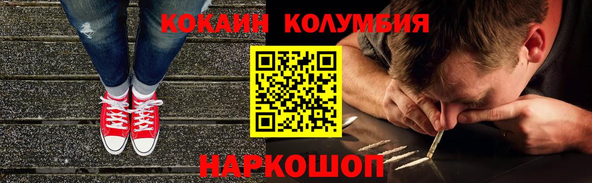 COCAIN Columbia  Кокаин Боливия  Ртищево  Вход с VPN 