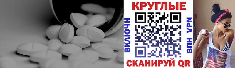 ЭКСТАЗИ круглые  купить закладку  Ртищево 