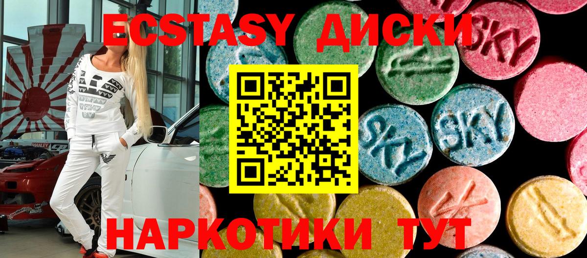 Ртищево  Экстази диски  omg рабочий сайт  Вход с VPN  ЭКСТАЗИ 250 мг 