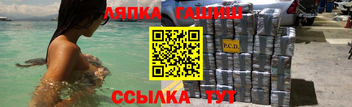 ГАШИШ гашик  Ртищево  ГАШ VHQ 