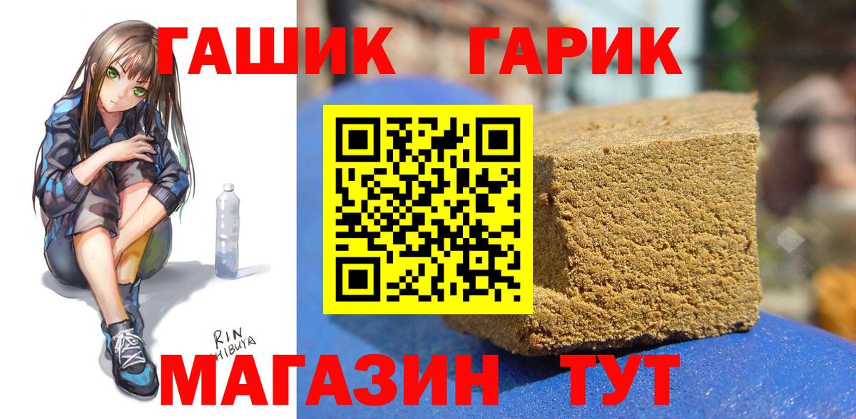 Гашиш Premium  Гашиш  ГАШ 40% ТГК  Ртищево  Вход с VPN 