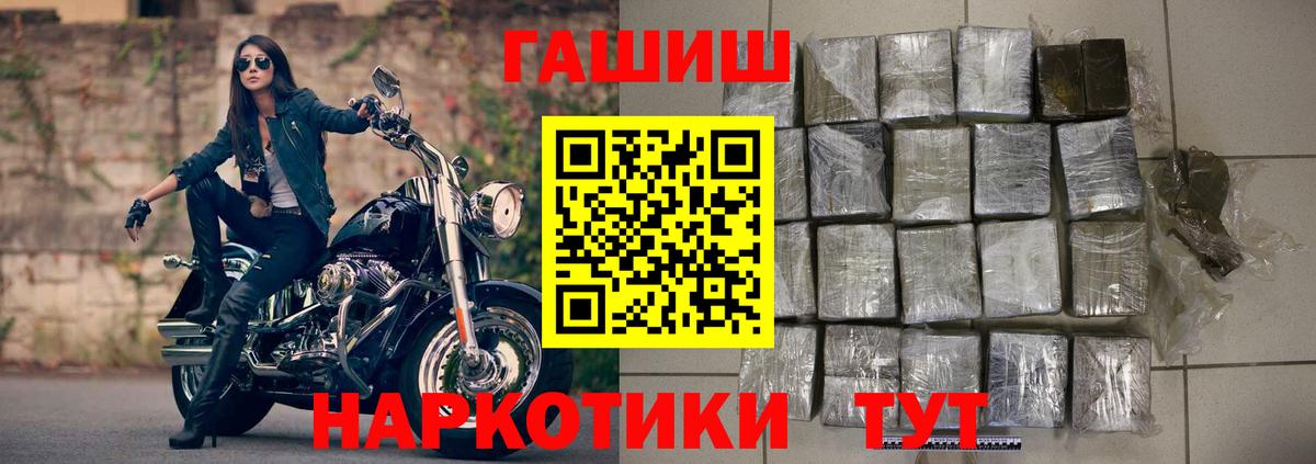 Гашиш хэш Ртищево