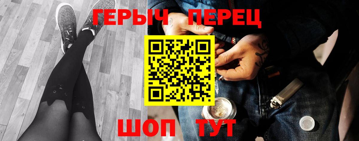 Героин хмурый Ртищево