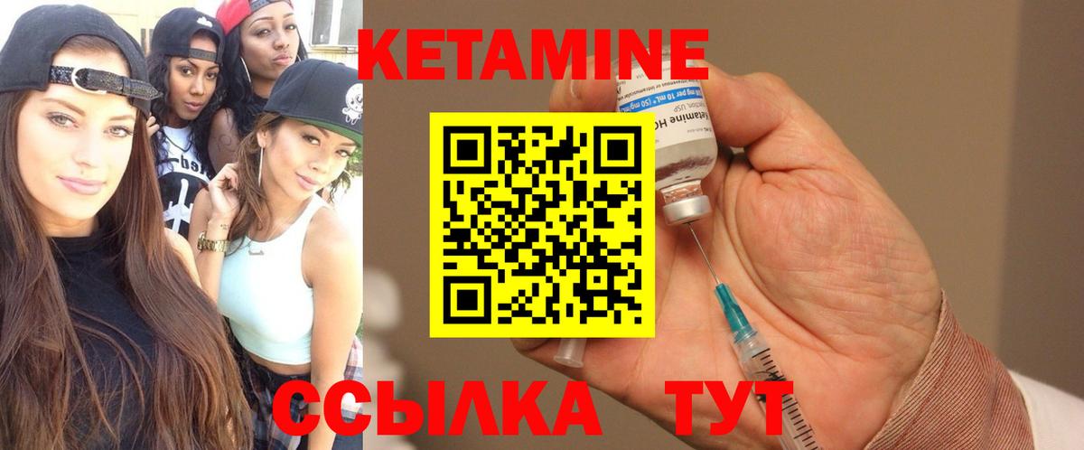 Кетамин VHQ  Вход с VPN  КЕТАМИН VHQ  Ртищево 