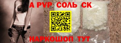 альфа пвп VHQ Бийск