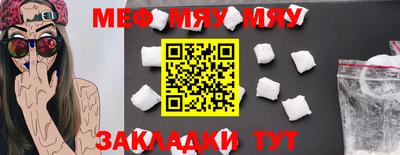 меф Ипатово