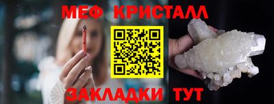 меф Ипатово
