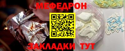 меф Ипатово