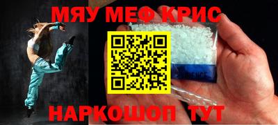 меф Ипатово