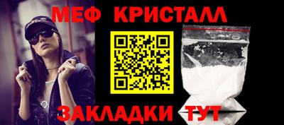 меф Ипатово
