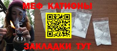 меф Ипатово