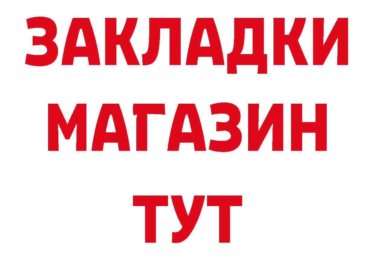 Где купить закладки?  состав Ртищево