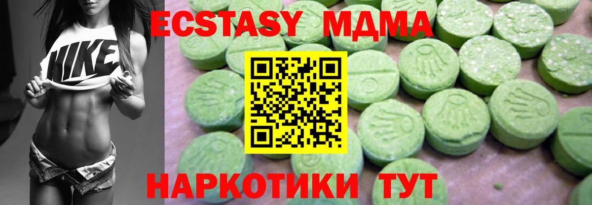 MDMA молли  МДМА  Вход с VPN  Ртищево  MDMA VHQ 