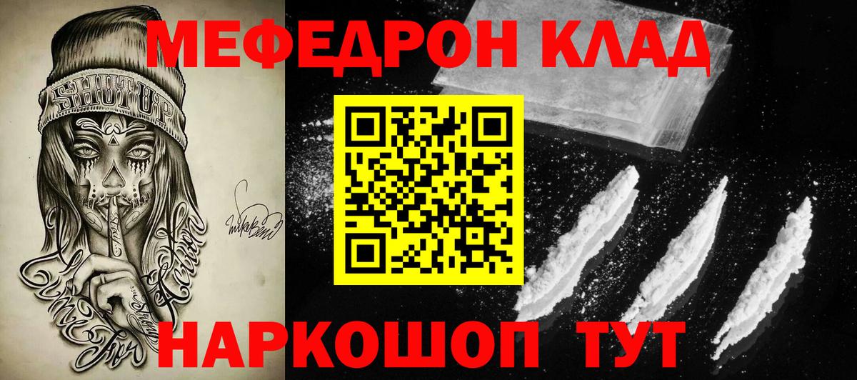 МЕФ мука Ртищево