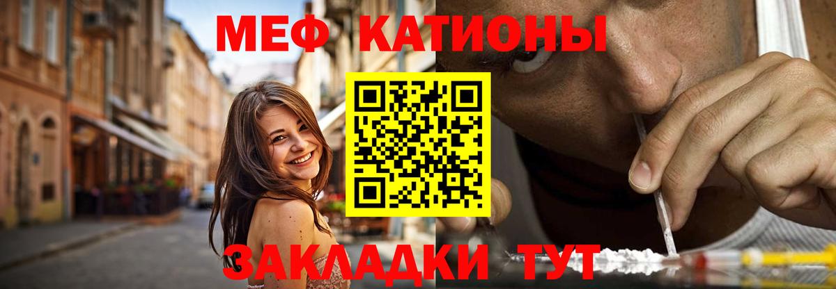 МЯУ-МЯУ  Мефедрон мяу мяу  Меф  Вход с VPN  Мефедрон мяу мяу  Ртищево 