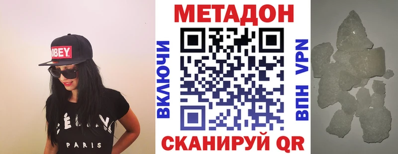 сколько стоит  Ртищево  МЕТАДОН VHQ 