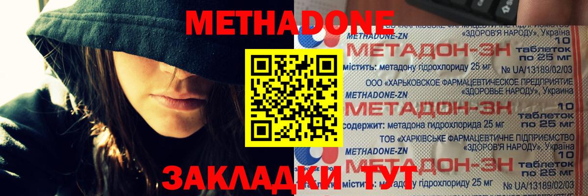 МЕТАДОН мёд Ртищево