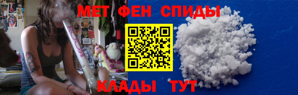 МЕТАМФЕТАМИН витя  Вход с VPN  Ртищево  МЕТАМФЕТАМИН витя 