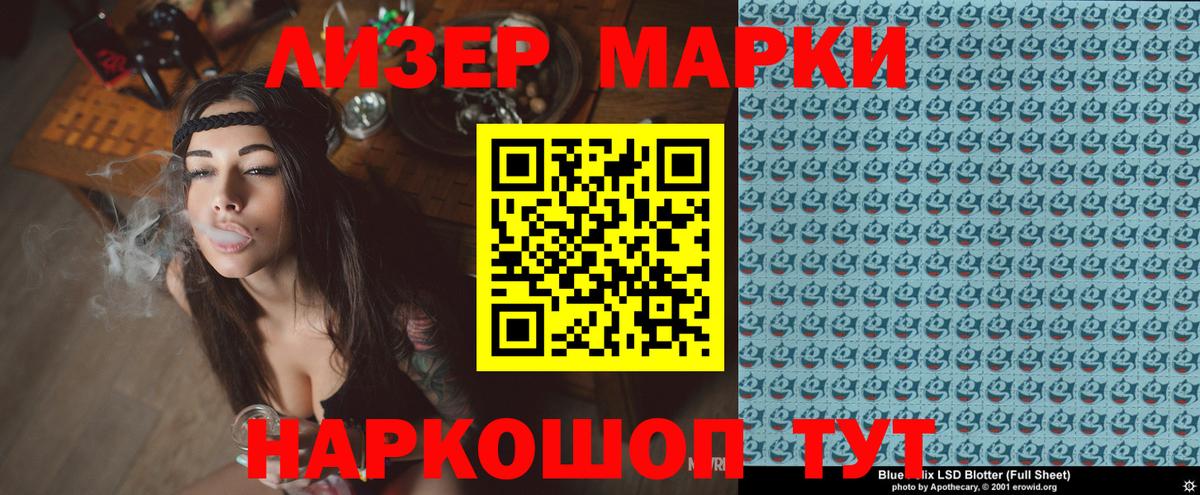 Марки NBOMe 1,8мг Ртищево