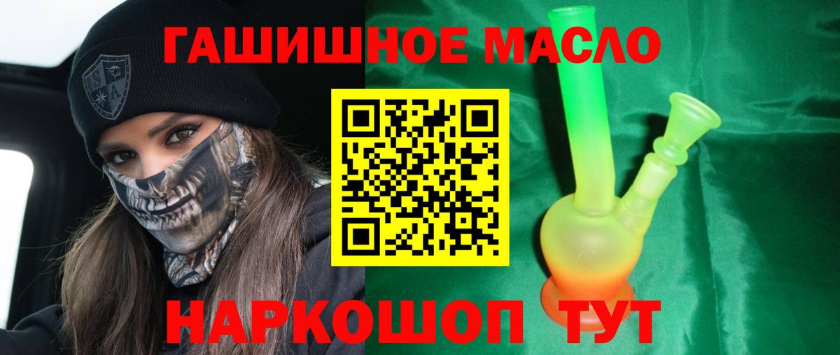 ТГК вейп с тгк  ТГК концентрат  Ртищево 