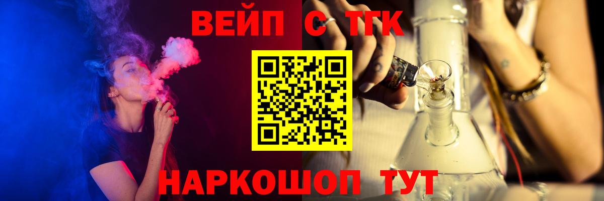 Дистиллят ТГК Wax  Вход с VPN  Дистиллят ТГК жижа  Ртищево 