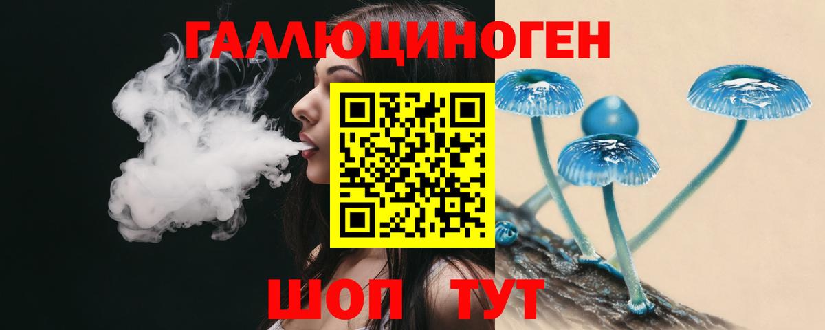 Галлюциногенные грибы ЛСД Ртищево