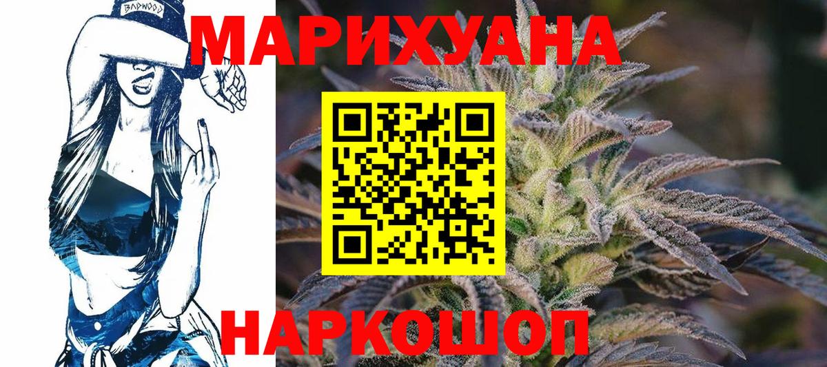 Бошки марихуана THC 21% Ртищево